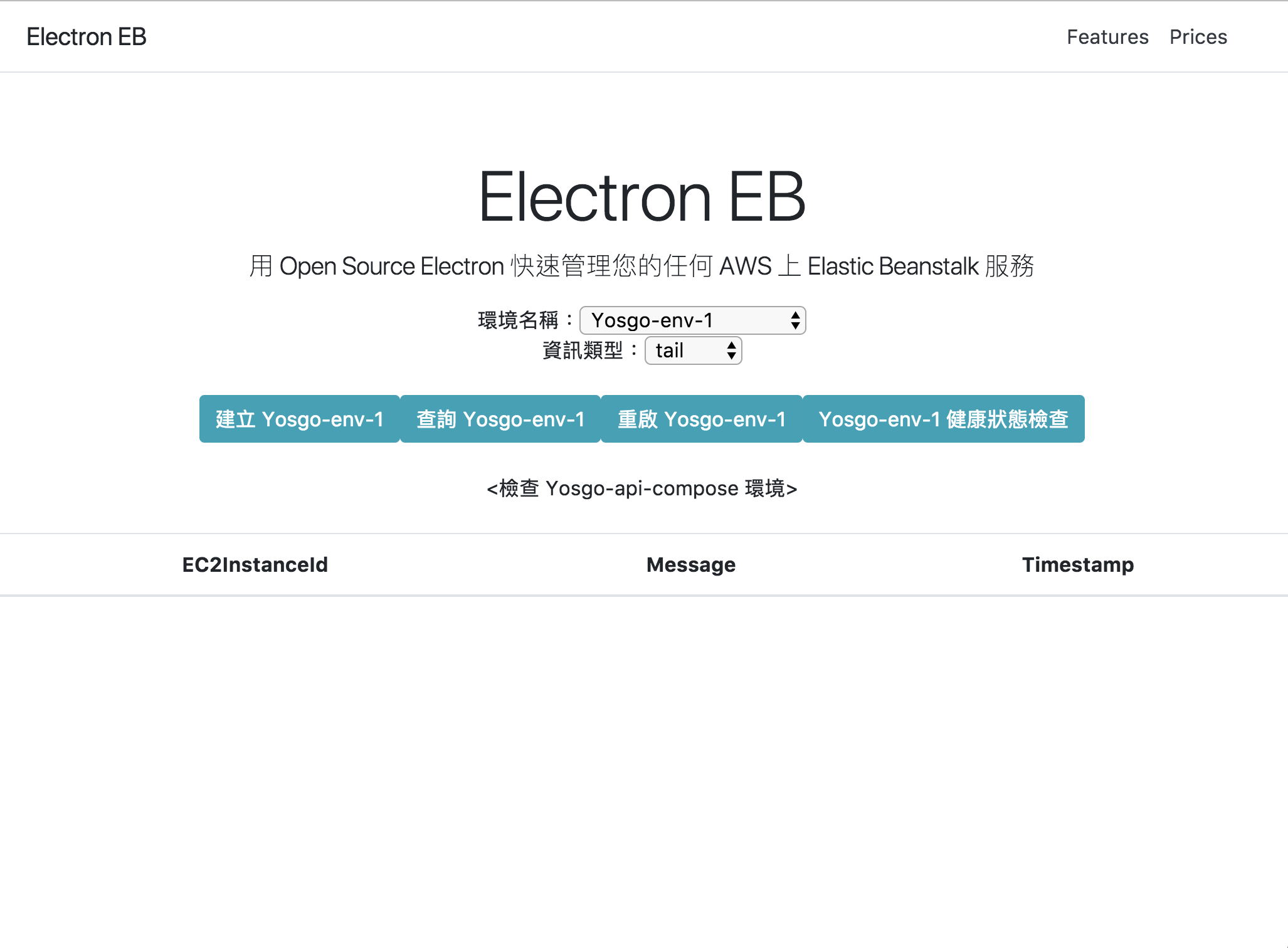 electron-eb