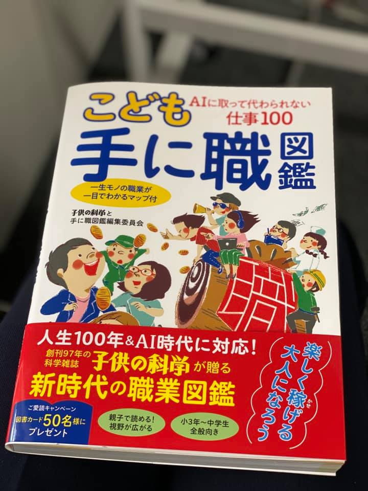 こども手に職図鑑に家事代行サービス 高橋ゆきオフィシャルサイト 家事代行ベアーズ副社長 家事研究家