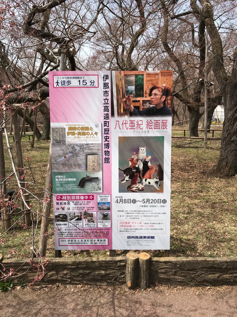 保科正之、信濃高遠藩主保科正光の養子になる - Yumeato.net