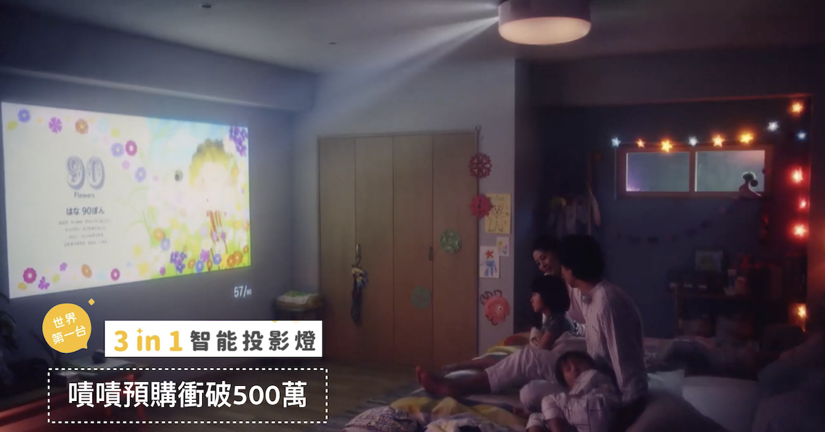 嘖嘖 Popin Aladdin 世界第一台3in1 智能投影燈 讓寢室的空間更富有情感