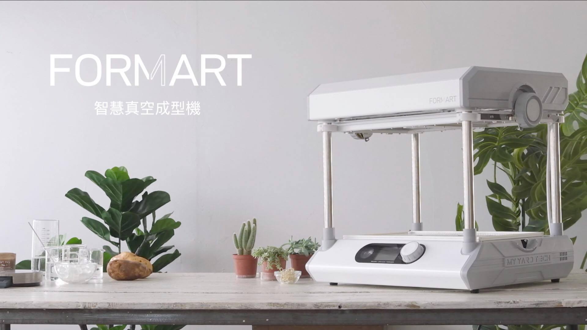 嘖嘖× FORMART 智慧真空成型機｜將「創意」成型、讓「生意」成真！