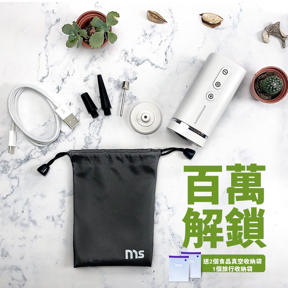嘖嘖 Pacum極致真空收納機 抽充兩用 釋放收納大空間