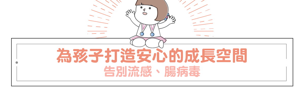 【BRISE】C360 抗敏寶貝空氣清淨機 - asset 123707 image big