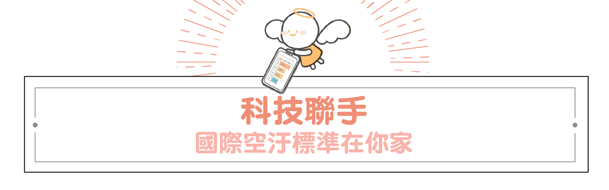 【BRISE】C360 抗敏寶貝空氣清淨機 - asset 123719 image big