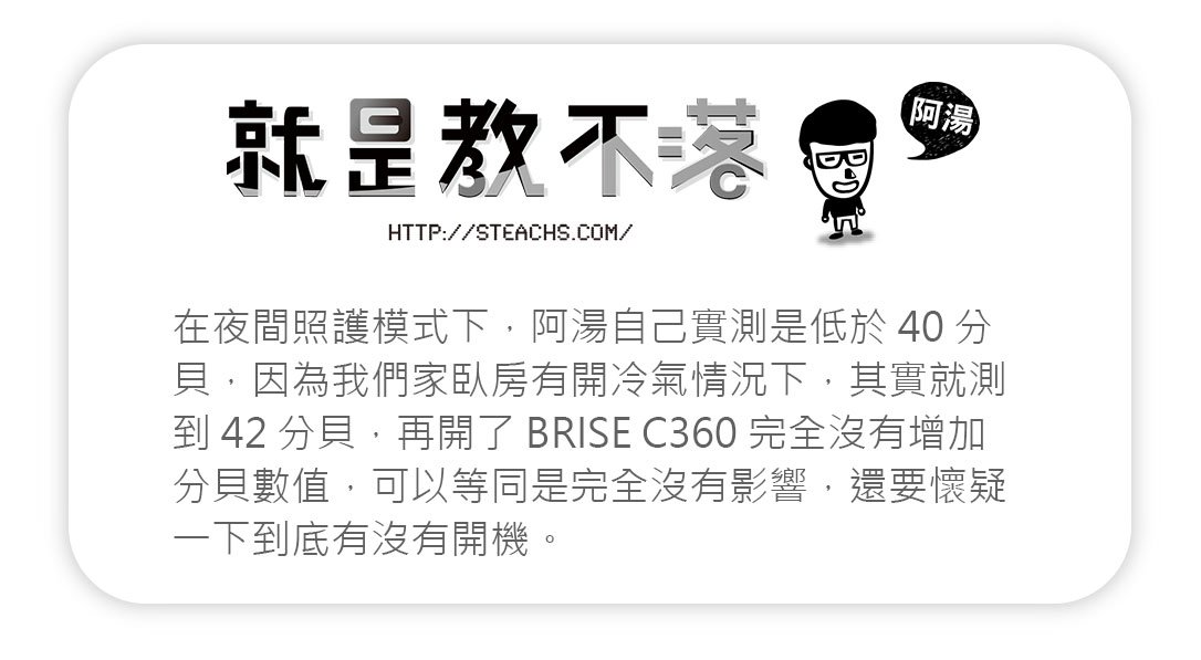 【BRISE】C360 抗敏寶貝空氣清淨機 - asset 139239 image big