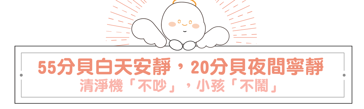 【BRISE】C360 抗敏寶貝空氣清淨機 - asset 139775 image big