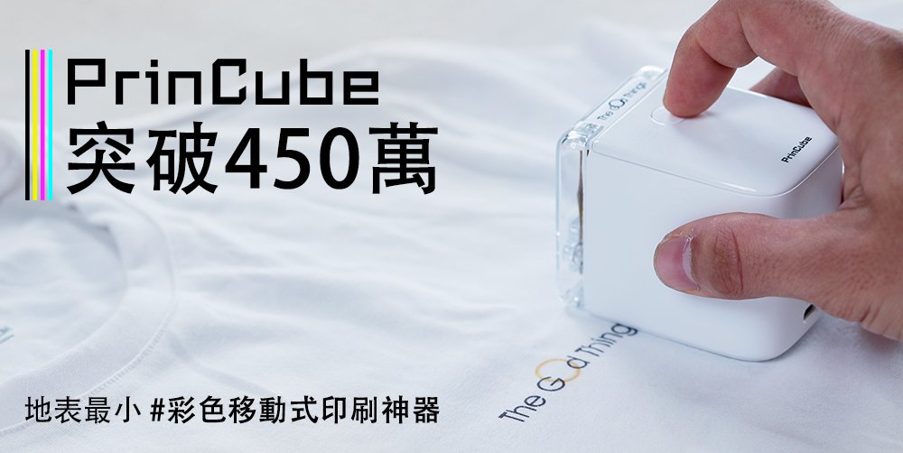 princube
