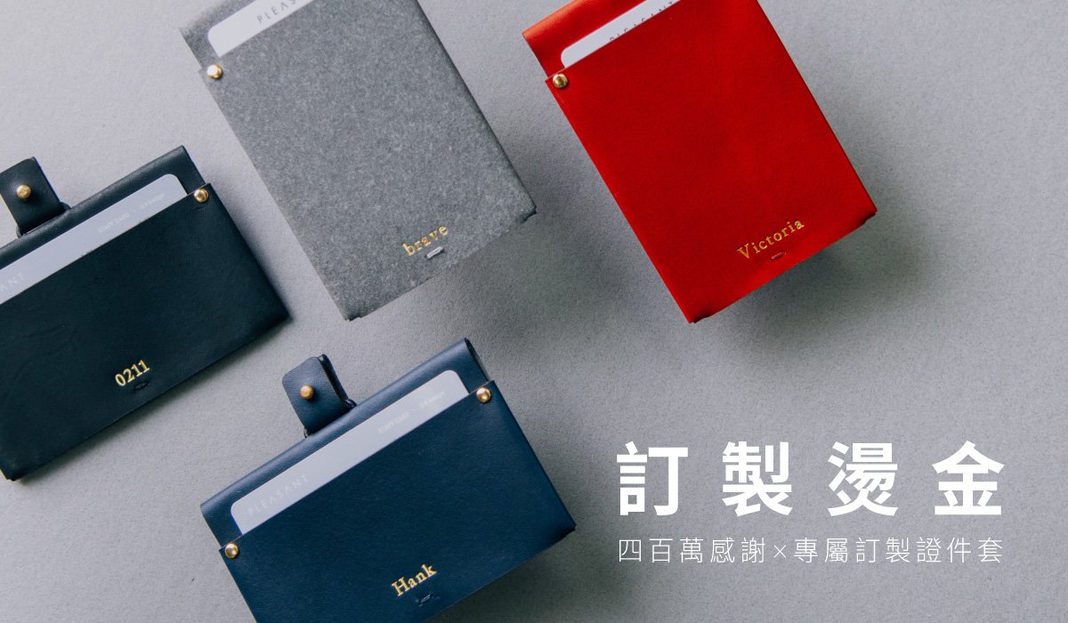 嘖嘖 0 9 Badge 雙面感應證件套 輕鬆戴上你的專業與優雅