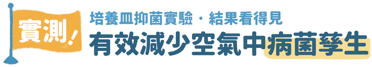 BRISE C260 強效抗菌前置濾網 (Breathe Bio) - asset 222964 image big