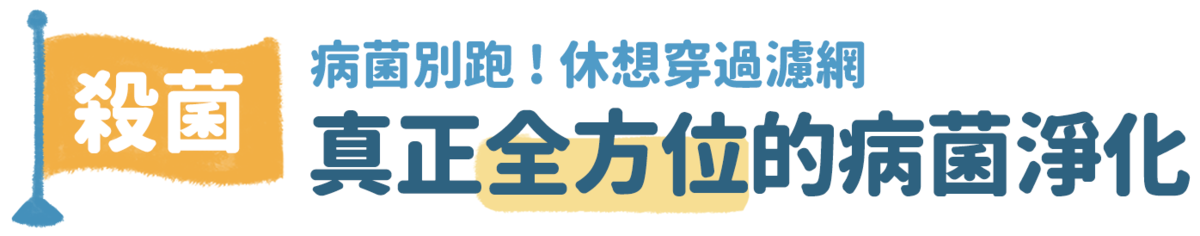 BRISE C260 強效抗菌前置濾網 (Breathe Bio) - asset 222968 image big