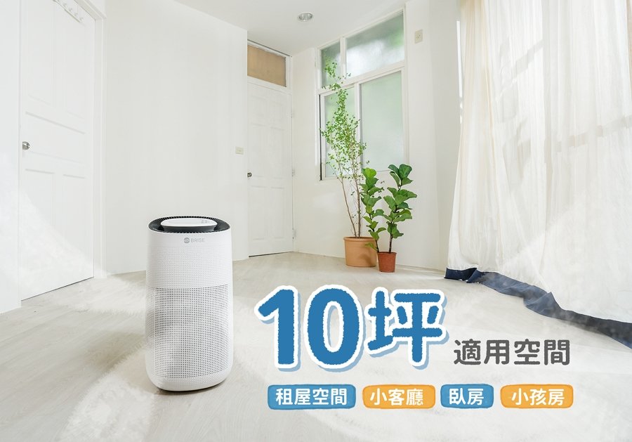 【BRISE】C260 智慧空氣清淨機 - asset 222976 image big