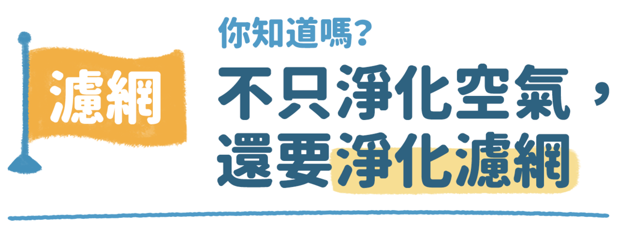 BRISE C260 強效抗菌前置濾網 (Breathe Bio) - asset 224887 image big