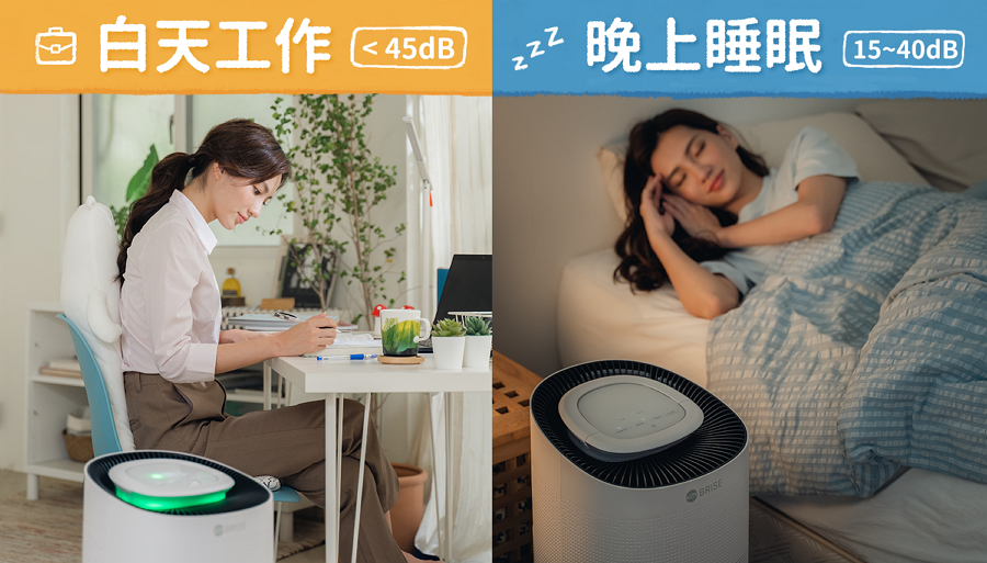 【BRISE】C260 智慧空氣清淨機 - asset 224894 image big
