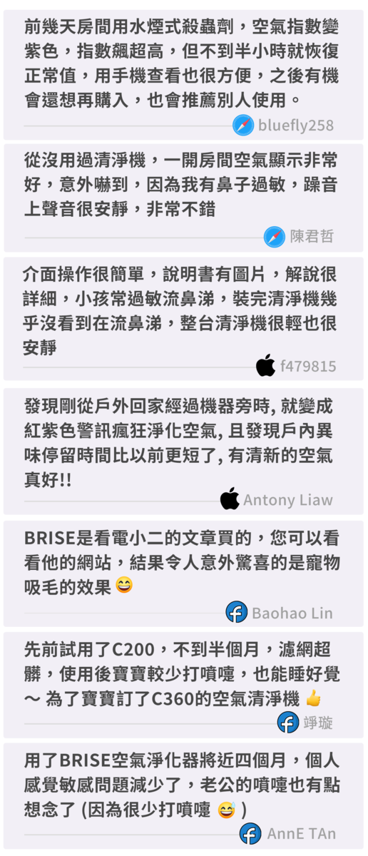 【BRISE】C260 智慧空氣清淨機 - asset 234906 image big