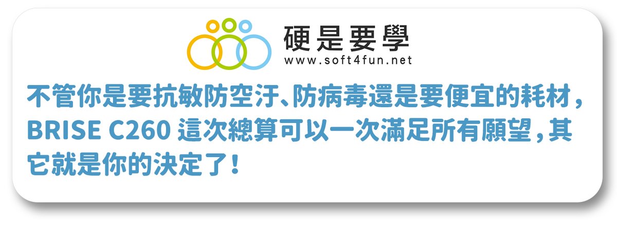 【BRISE】C260 智慧空氣清淨機 - asset 239579 image big