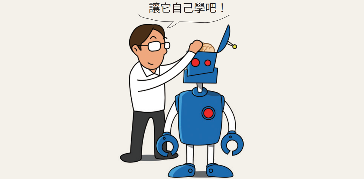 機器從大量的學習資料中,自己尋找當中規則