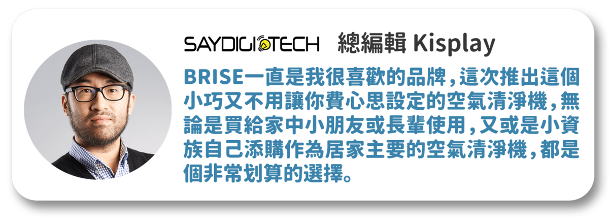 【BRISE】C260 智慧空氣清淨機 - asset 248823 image big