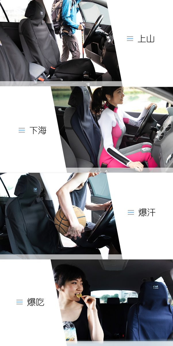 チルウォータープルーフ機能カーシートカバー 唯一の防汗カーシートカバー 台湾製 ショップ Chill Car Seat Cover By Authentics キャンプ ピクニック Pinkoi チルウォータープルーフ機能カーシートカバー 唯一の防汗カーシートカバー 台湾製 ショップ Chill Car Seat Cover By Authentics キャンプ ピクニック Pinkoi