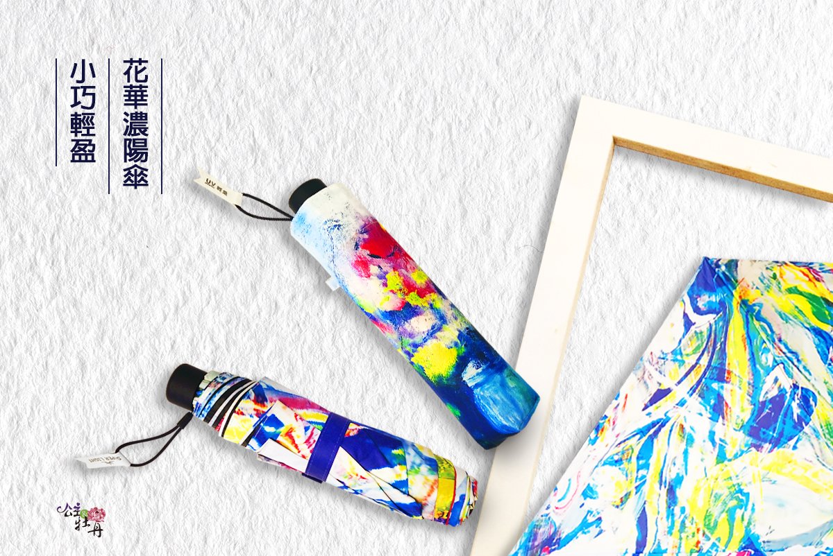 嘖嘖 花華濃 行走的藝術品 藝術家陳佩君結合設計師的創意 蠶絲藝術絲巾 陽傘