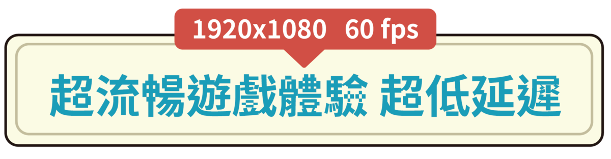 【限時 8 折】OmiPlay 遊戲影音傳輸器｜在筆電上爽玩遊戲主機 - asset 278419 image big