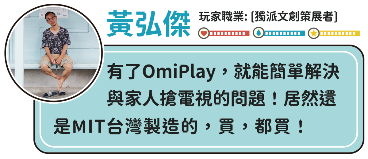 【限時 8 折】OmiPlay 遊戲影音傳輸器｜在筆電上爽玩遊戲主機 - asset 278428 image big