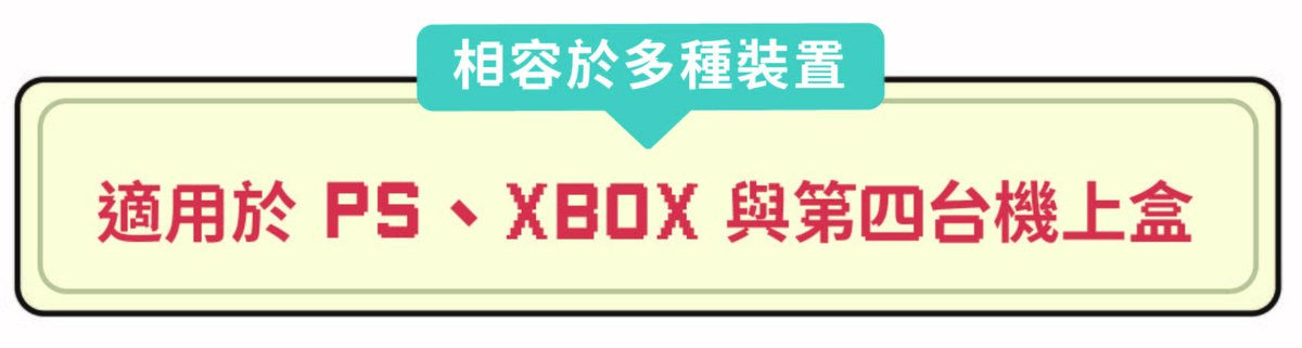 【限時 8 折】OmiPlay 遊戲影音傳輸器｜在筆電上爽玩遊戲主機 - asset 282881 image big