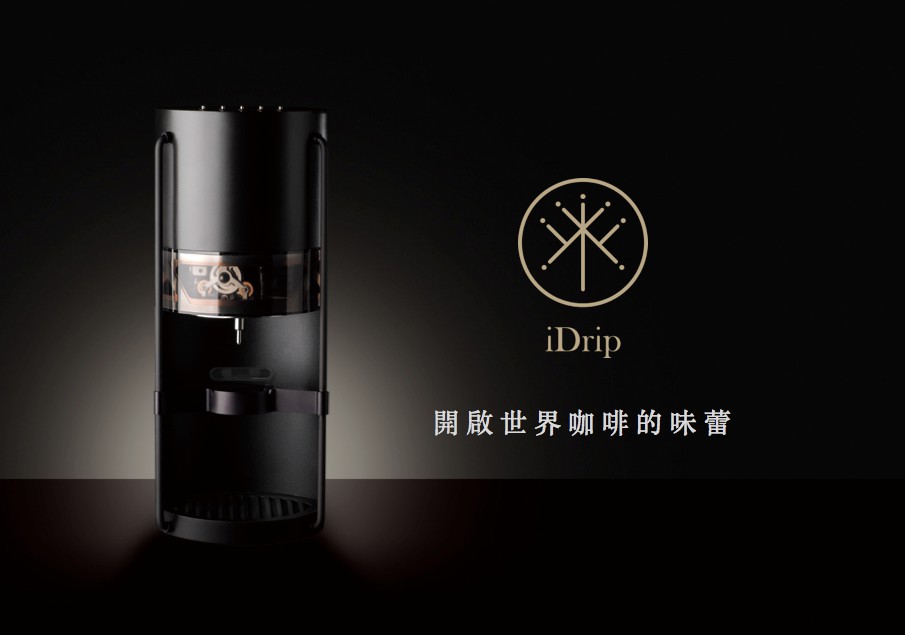 嘖嘖 Idrip Aiot 智能手沖咖啡機 完美重現所有世界咖啡冠軍手藝