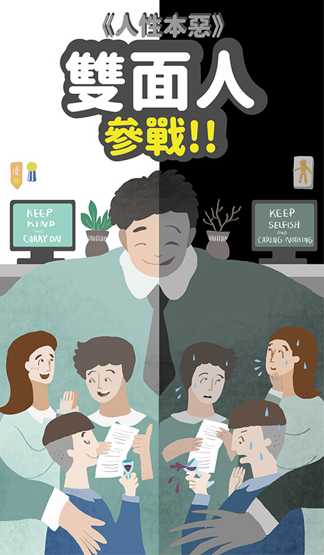 嘖嘖 社畜大亂鬥之 擊敗王 準備好釋放你的負能量 嘖嘖 社畜大亂鬥之 擊敗王 準備好釋放你的負能量