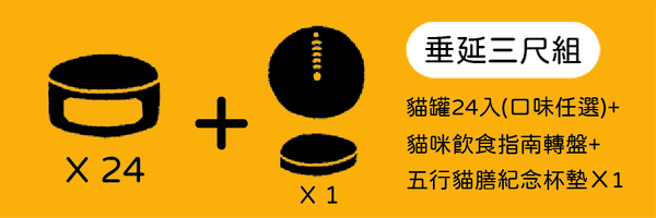嘖嘖 五行貓膳 機能 全能貓咪主食罐 機能 營養all In One Happy Cat Happy Life
