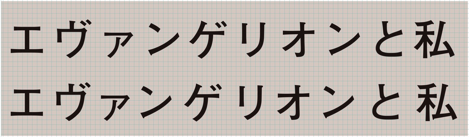 ヱヴァンゲリヲンと私.jpg ヱヴァンゲリヲンと私