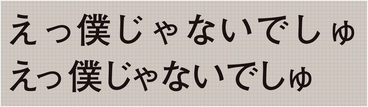 えっ僕じゃないでしゅ.jpg えっ僕じゃないでしゅ