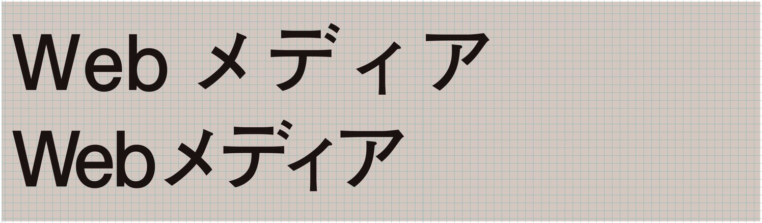 Webメディアはツメ.jpg Webメディアはツメ