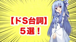 衝撃 ドmが喜ぶ ドsのセリフ 5選 Zowa Asmr 衝撃 ドmが喜ぶ ドsのセリフ 5選 Zowa Asmr