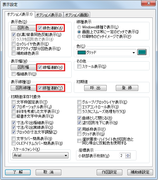 作図レイヤを変更したときに 図形の属性もレイヤで設定している属性と同じ属性に変更されるようにするには 図脳クラブ