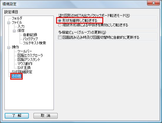 中抜き塗り図形をwordやexcelに貼り付けると中抜きがなくなる 図脳クラブ