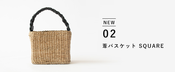 受注会】イタリアメイドのあなただけのカゴバッグ、CANDRIA