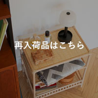 再入荷一覧