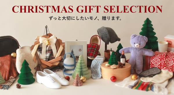 クリスマスプレゼント特集