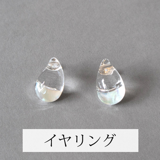受発注】 K10 ツキノシズク／HARIO Lampwork Factory(ハリオ