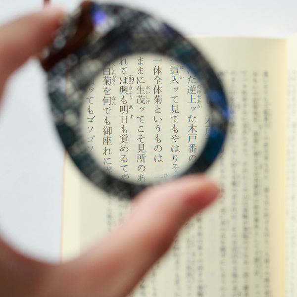 見えづらい文字を確認するのにとっても便利