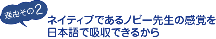 理由その2