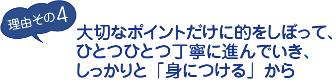 理由その4