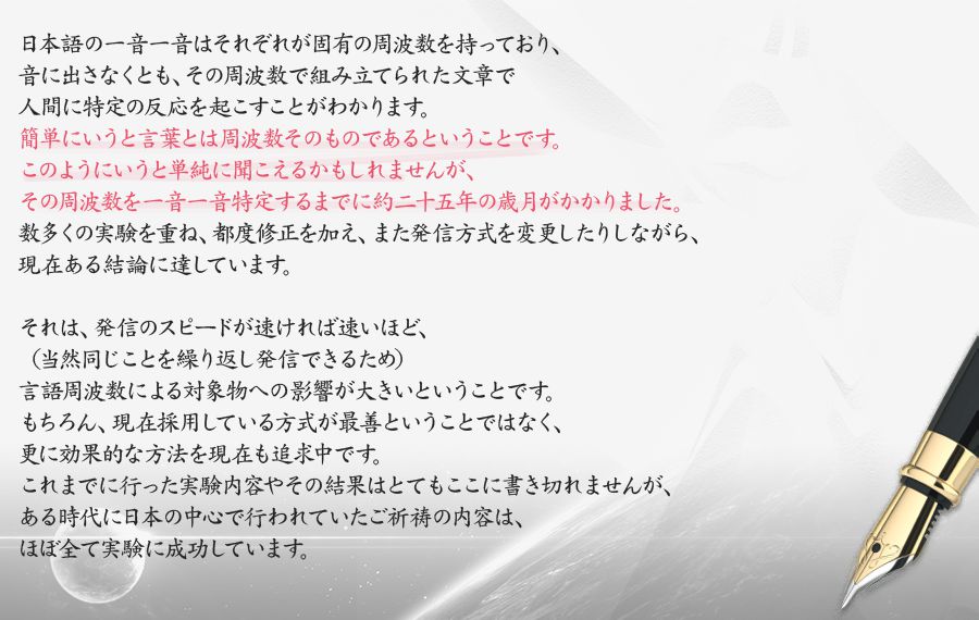 大野靖志の秘伝の書より抜粋