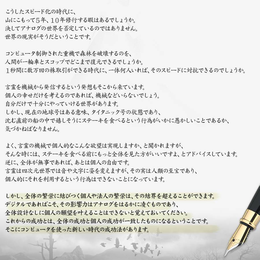 大野靖志の秘伝の書より抜粋